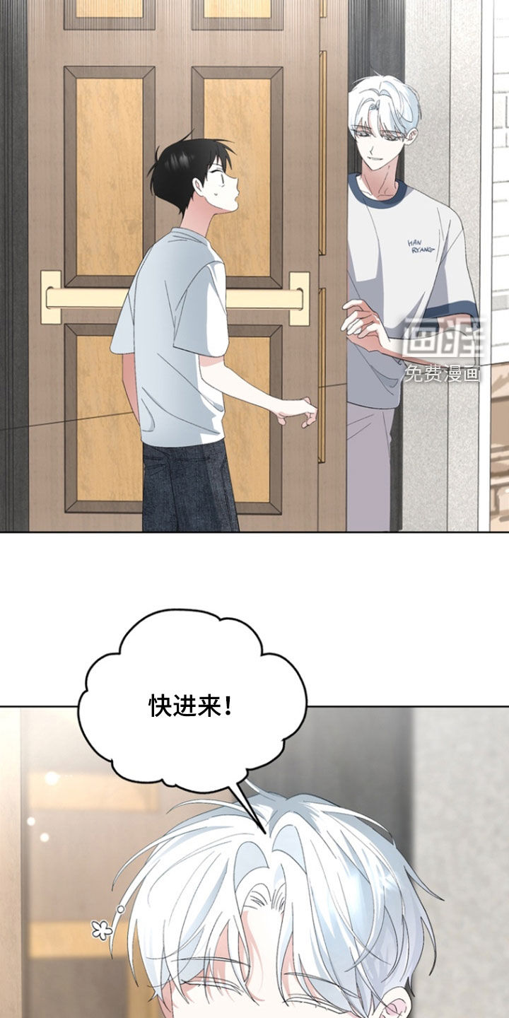 我的老鼠学长 第18话 第22页