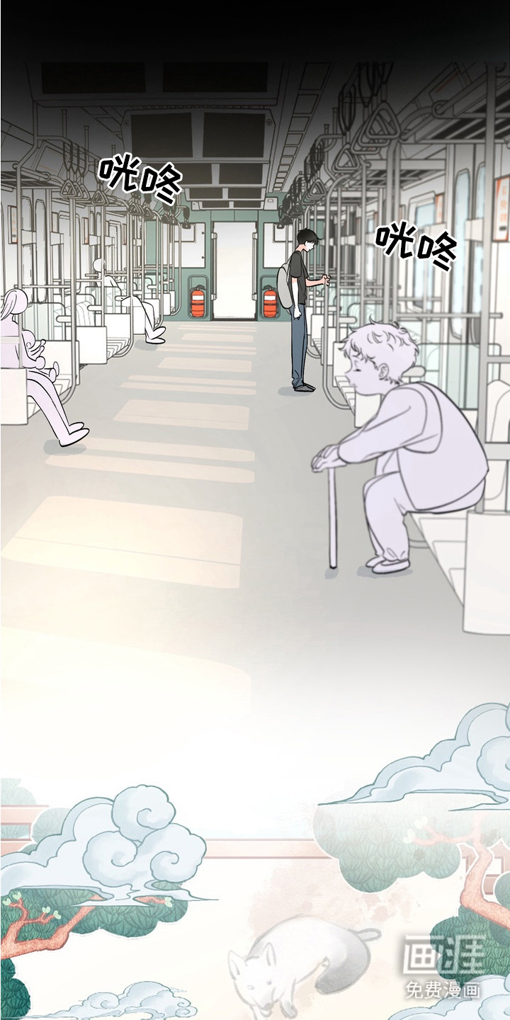 我的老鼠学长第2话图