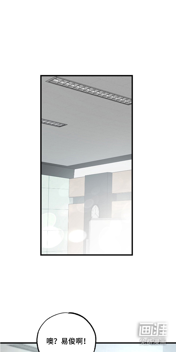 我的老鼠学长第3话图