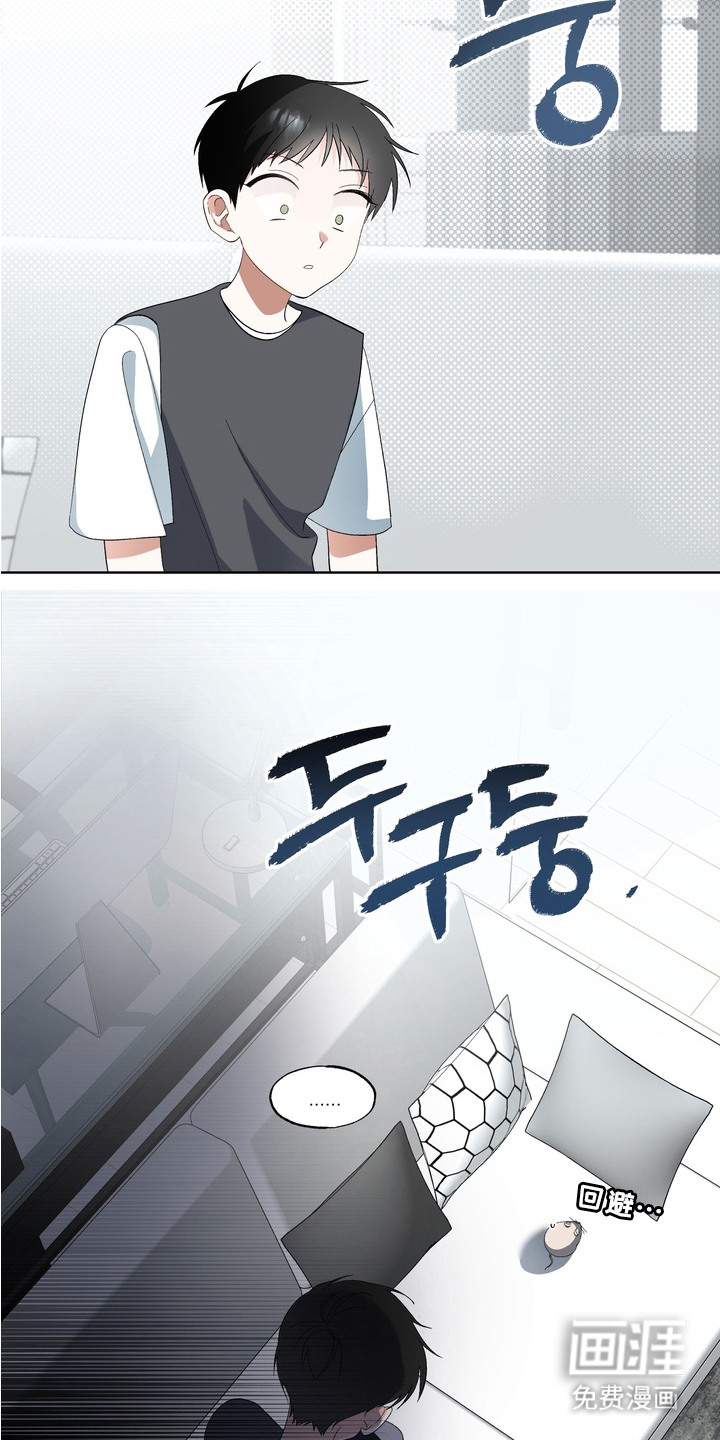 我的老鼠学长第6话图