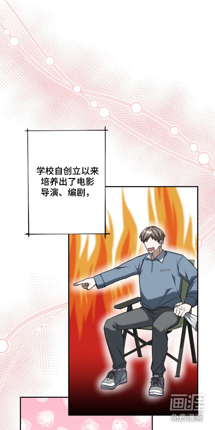 伪装贝塔第1话图