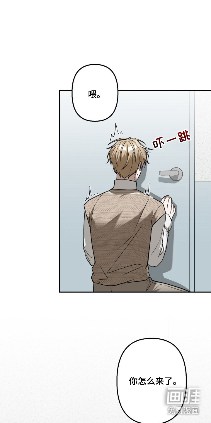 伪装贝塔第3话图