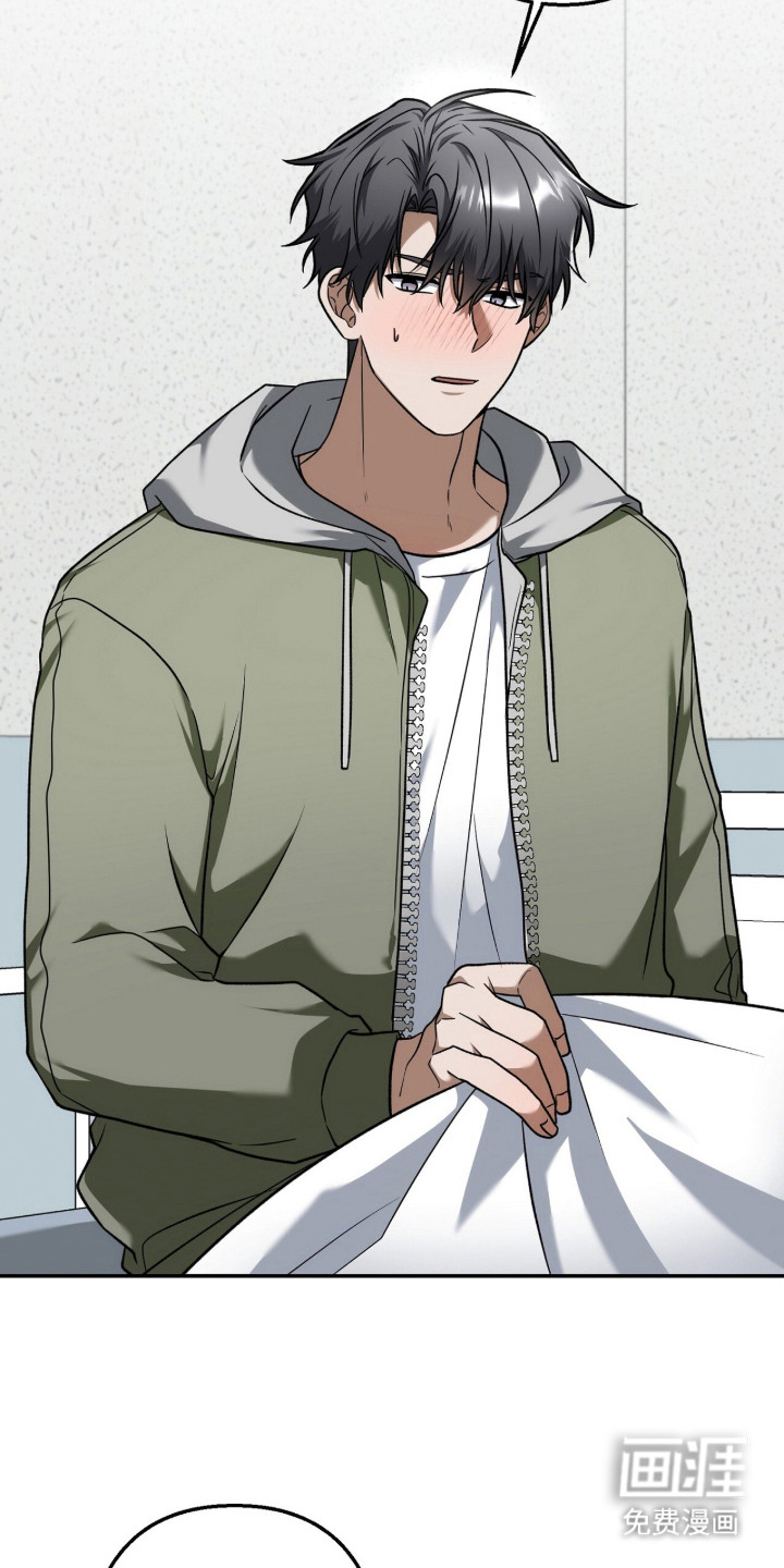 伪装贝塔第3话图