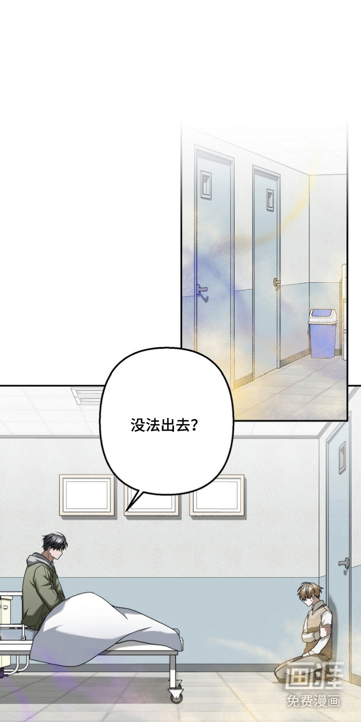 伪装贝塔第4话图