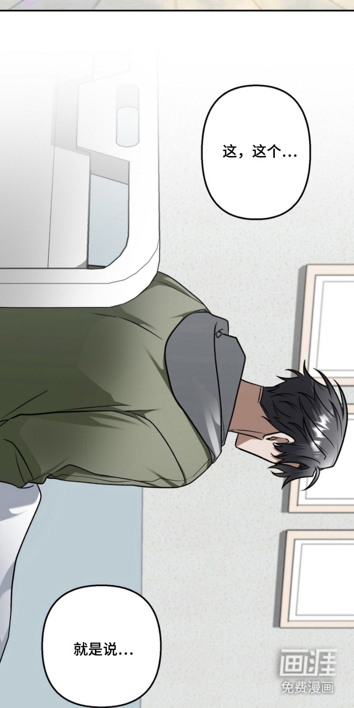 伪装贝塔第4话图