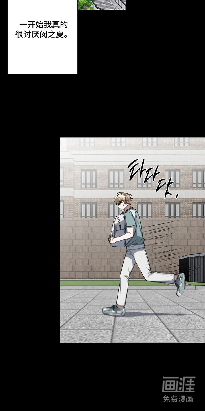 伪装贝塔第7话图