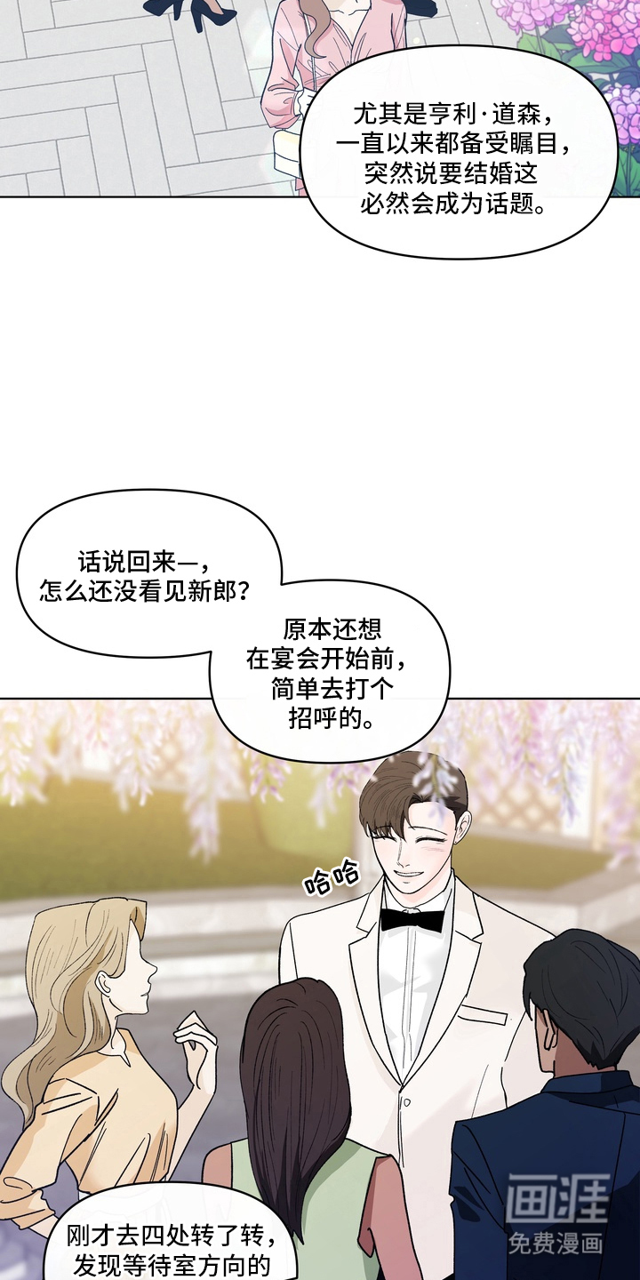 无序香气漫画-图2