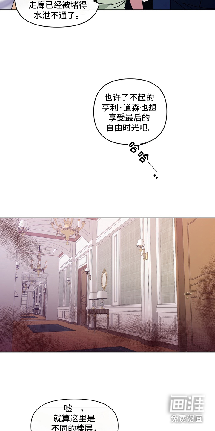 无序香气漫画-图3