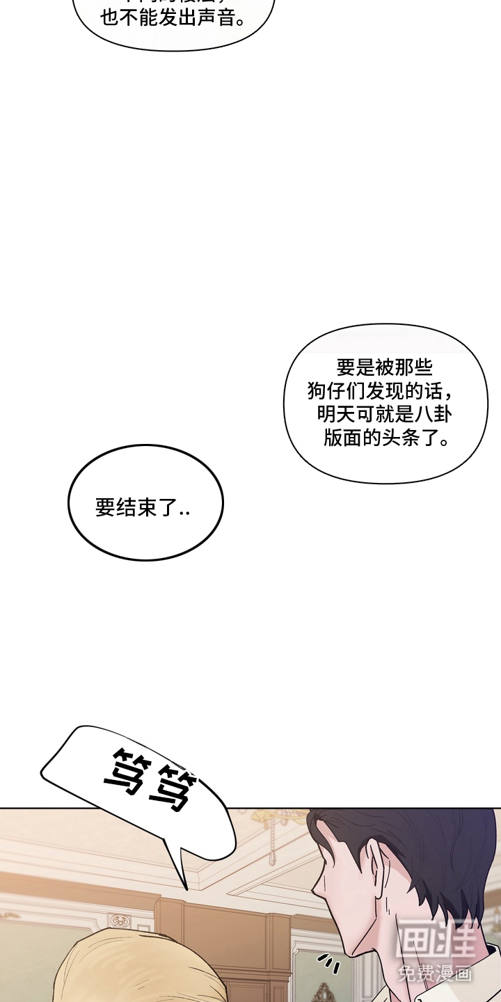 无序香气漫画-图4
