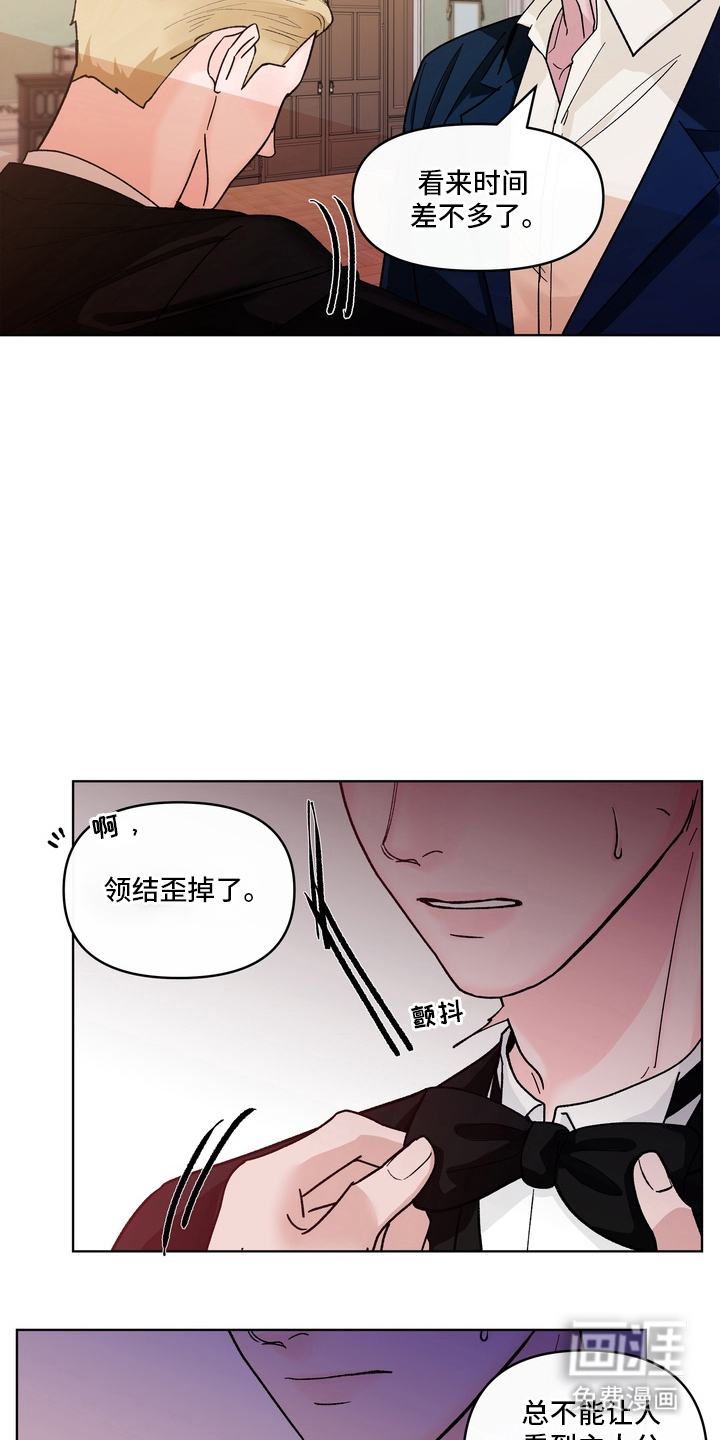 无序香气漫画-图5