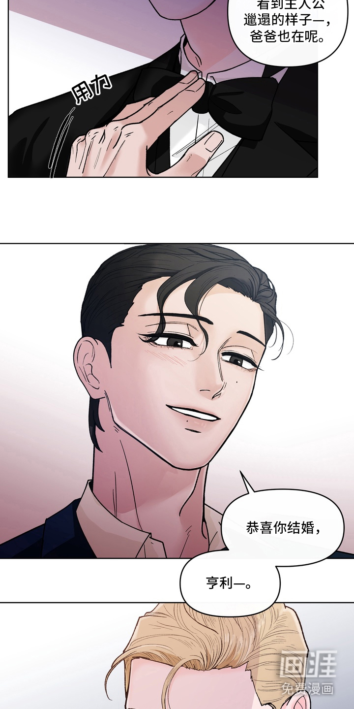 无序香气漫画-图6