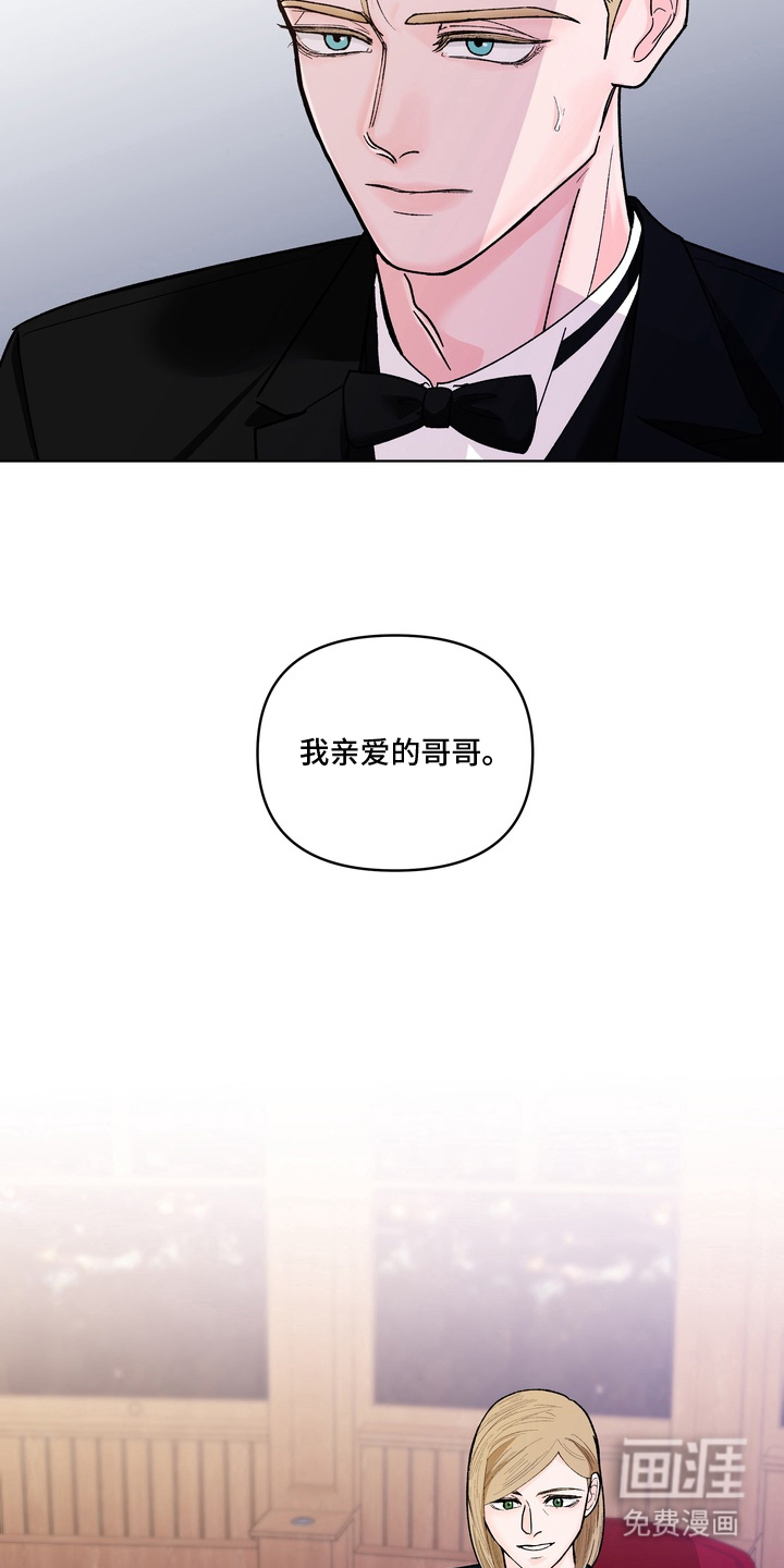 无序香气漫画-图7