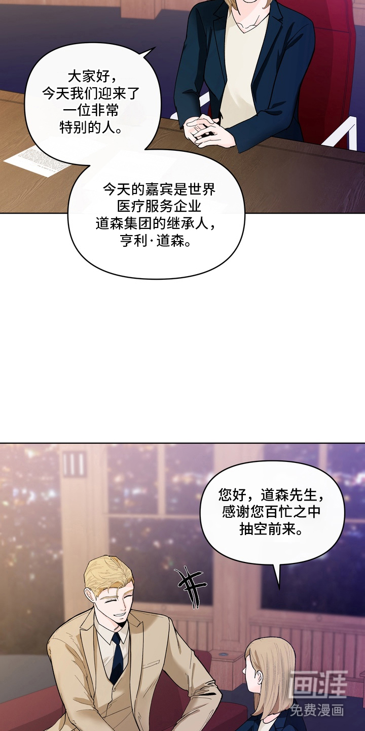 无序香气漫画-图8