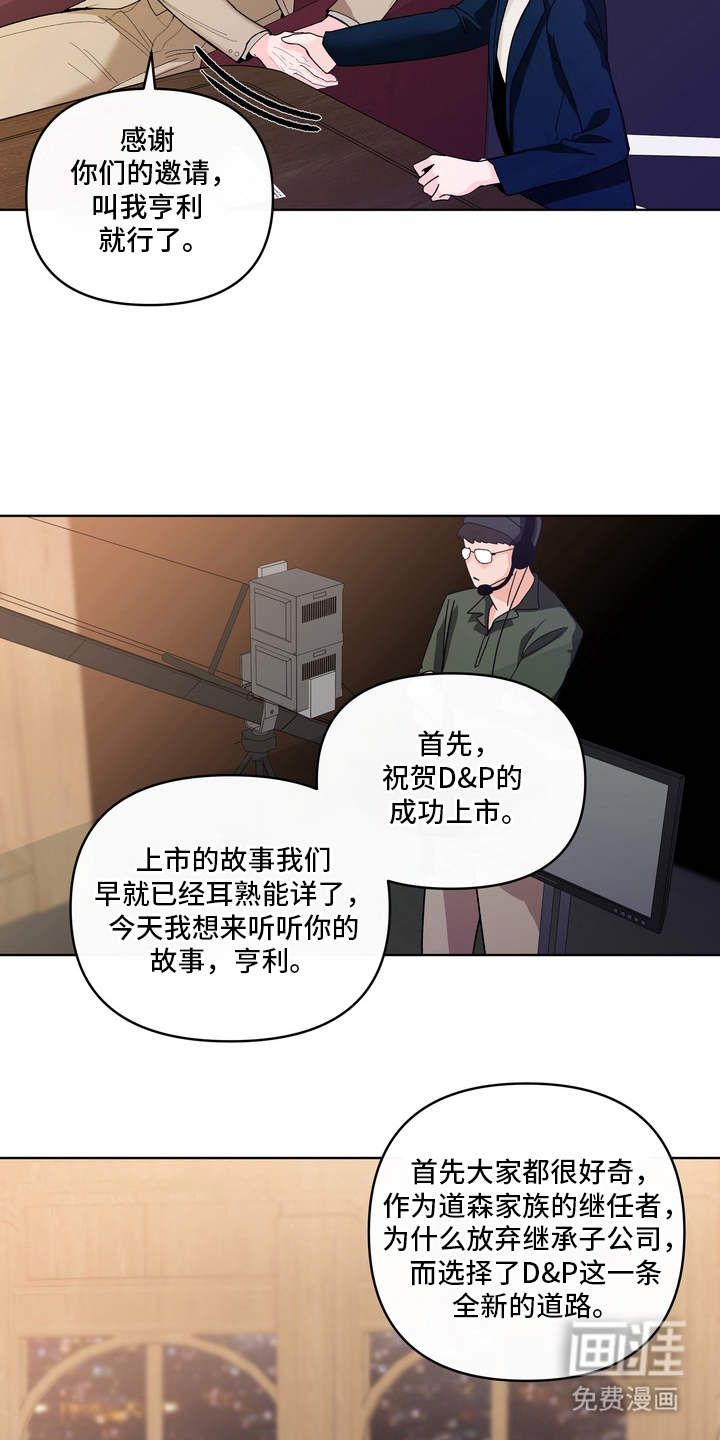 无序香气漫画-图9