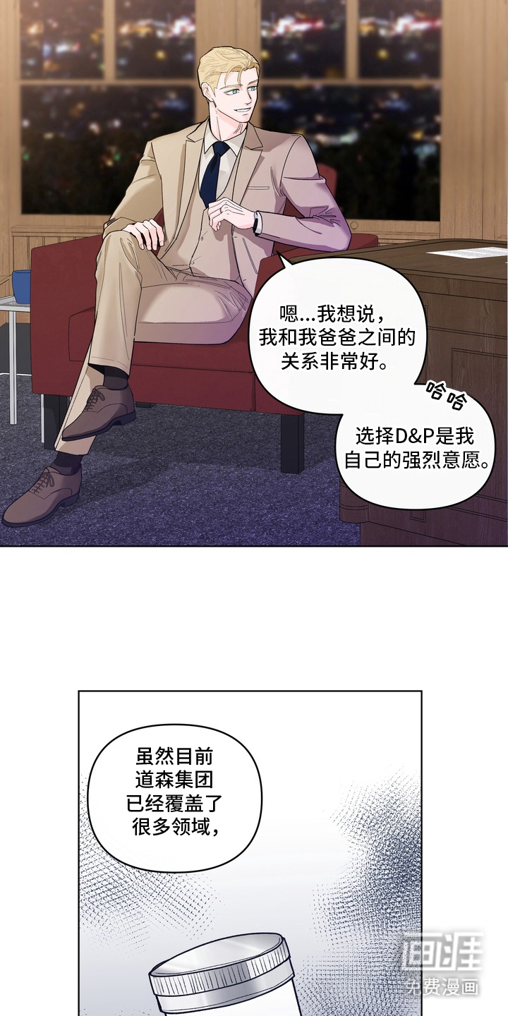 无序香气漫画-图10