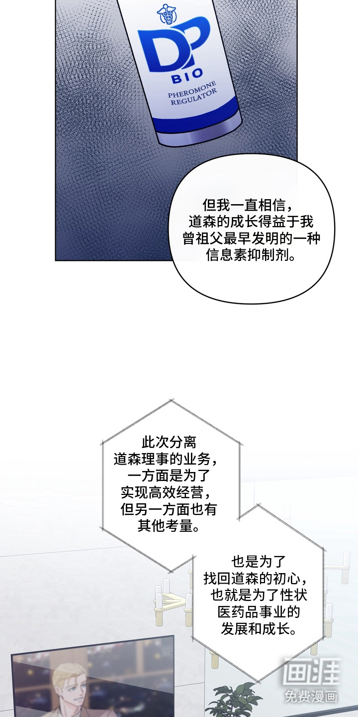 无序香气漫画-图11