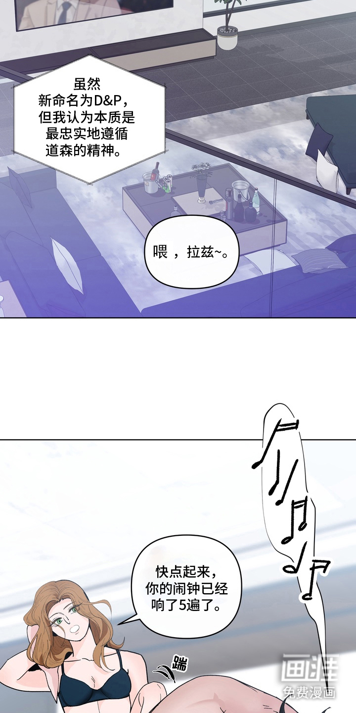 无序香气漫画-图12