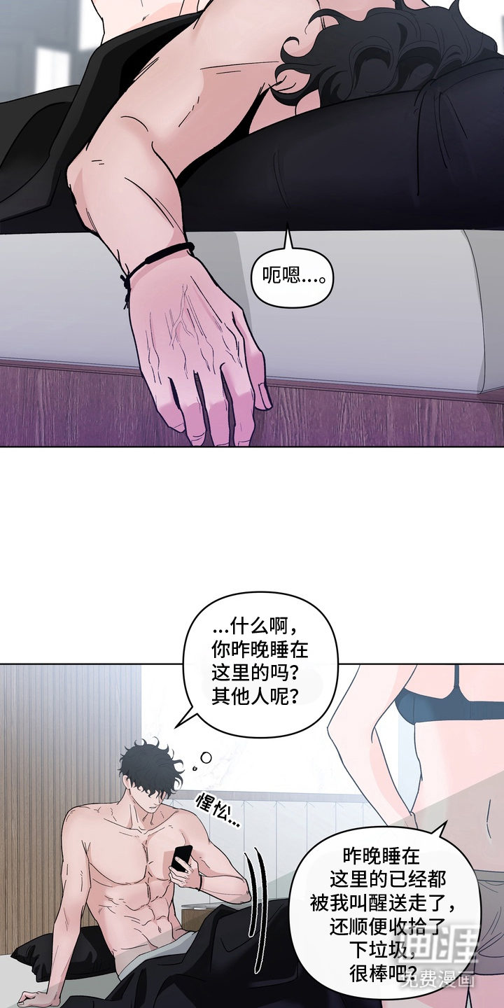 无序香气漫画-图13