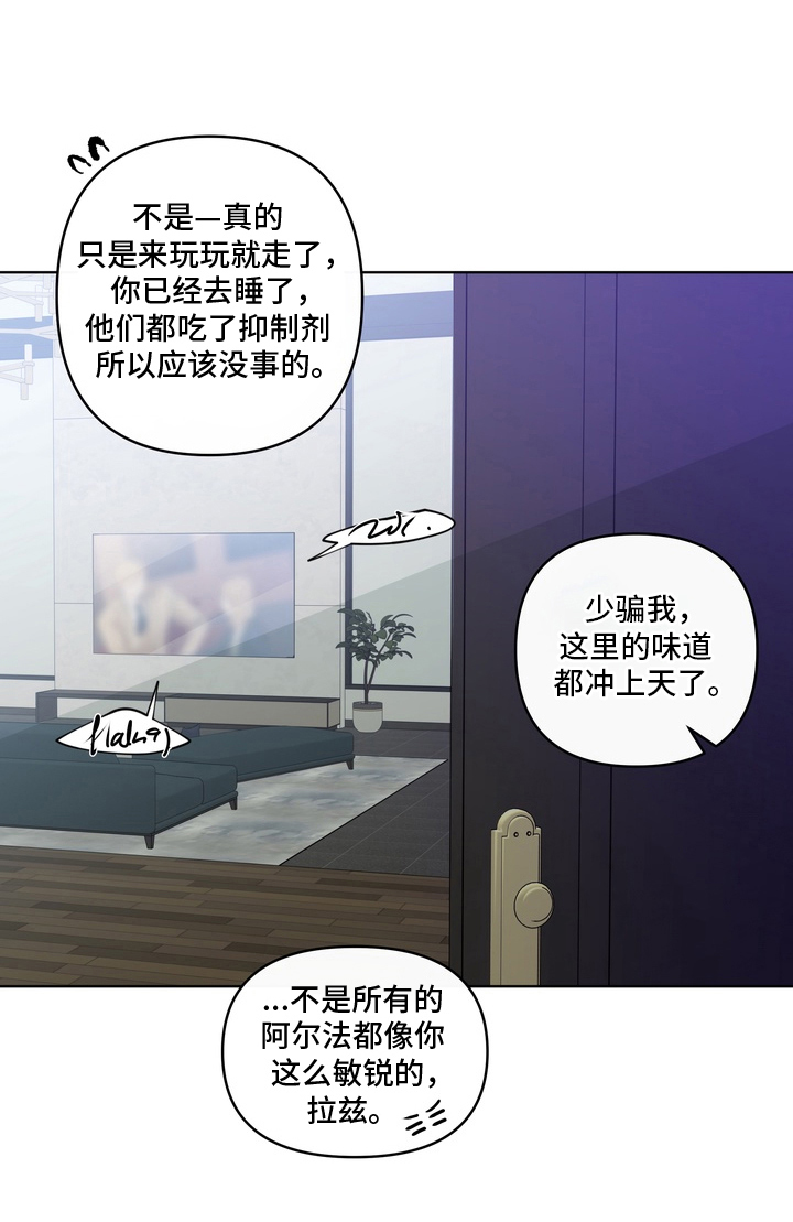 无序香气漫画-图15