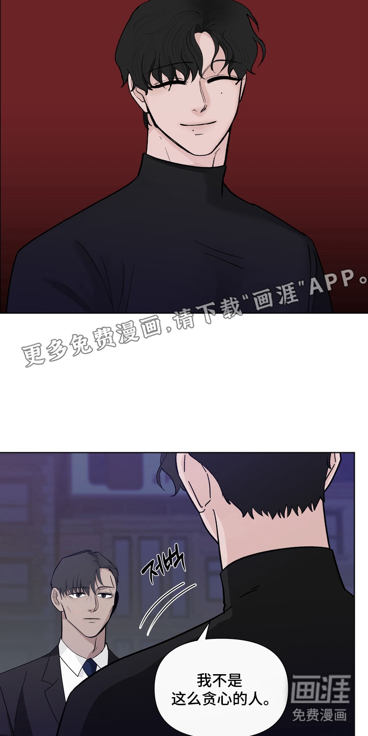 无序香气漫画-图1