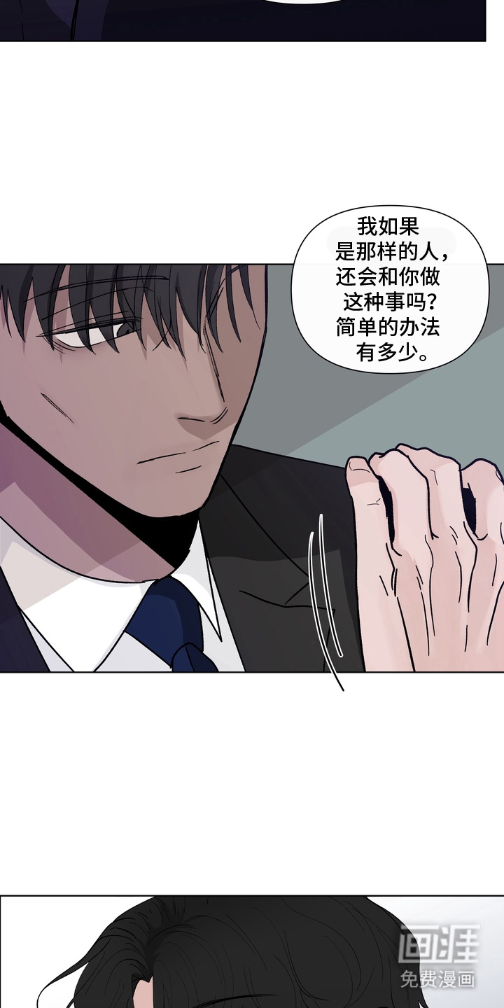 无序香气漫画-图2