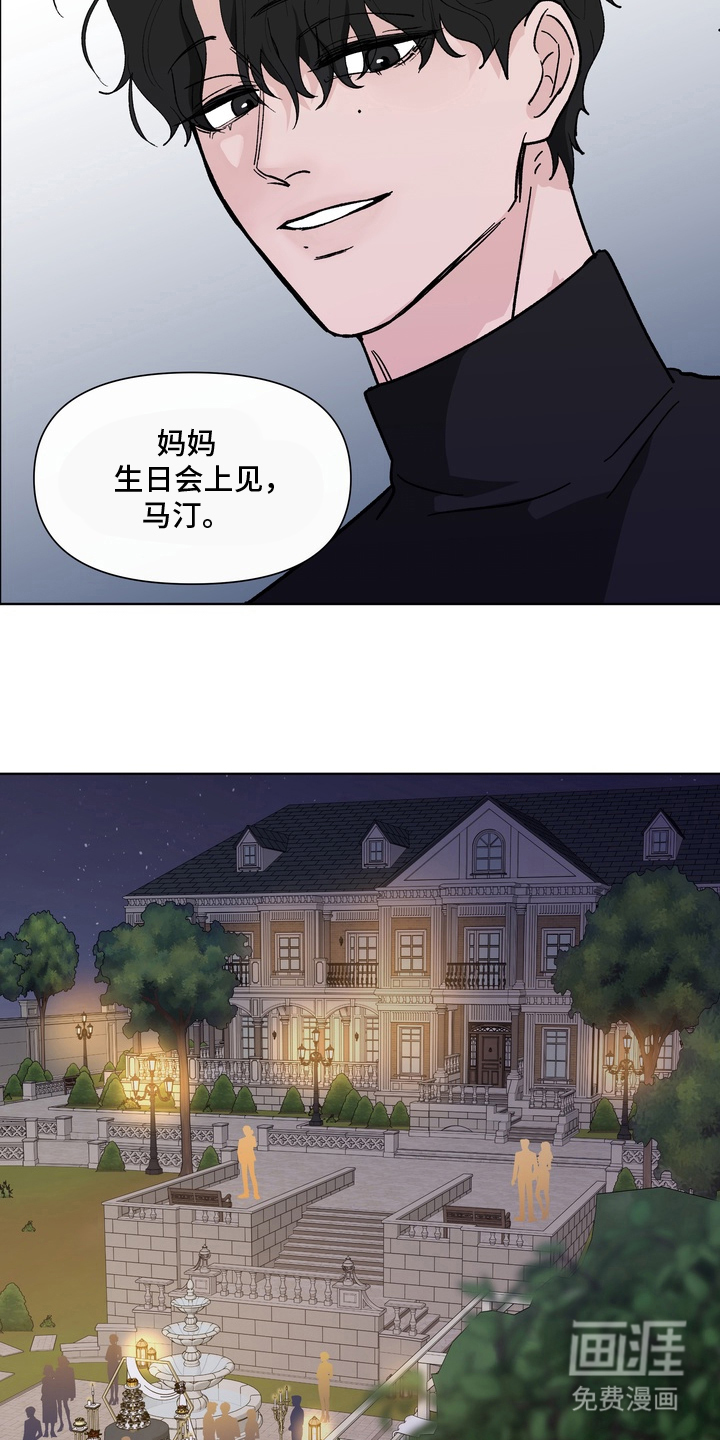 无序香气漫画-图3