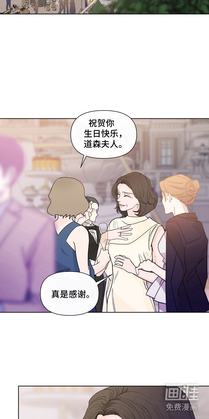 无序香气漫画-图4