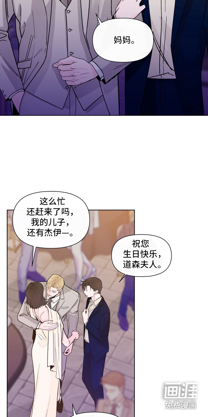 无序香气漫画-图6
