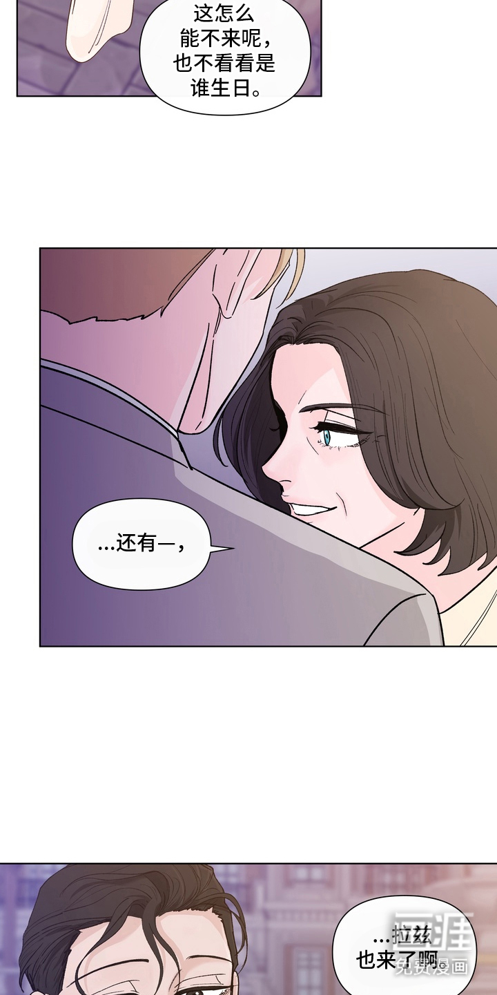无序香气漫画-图7