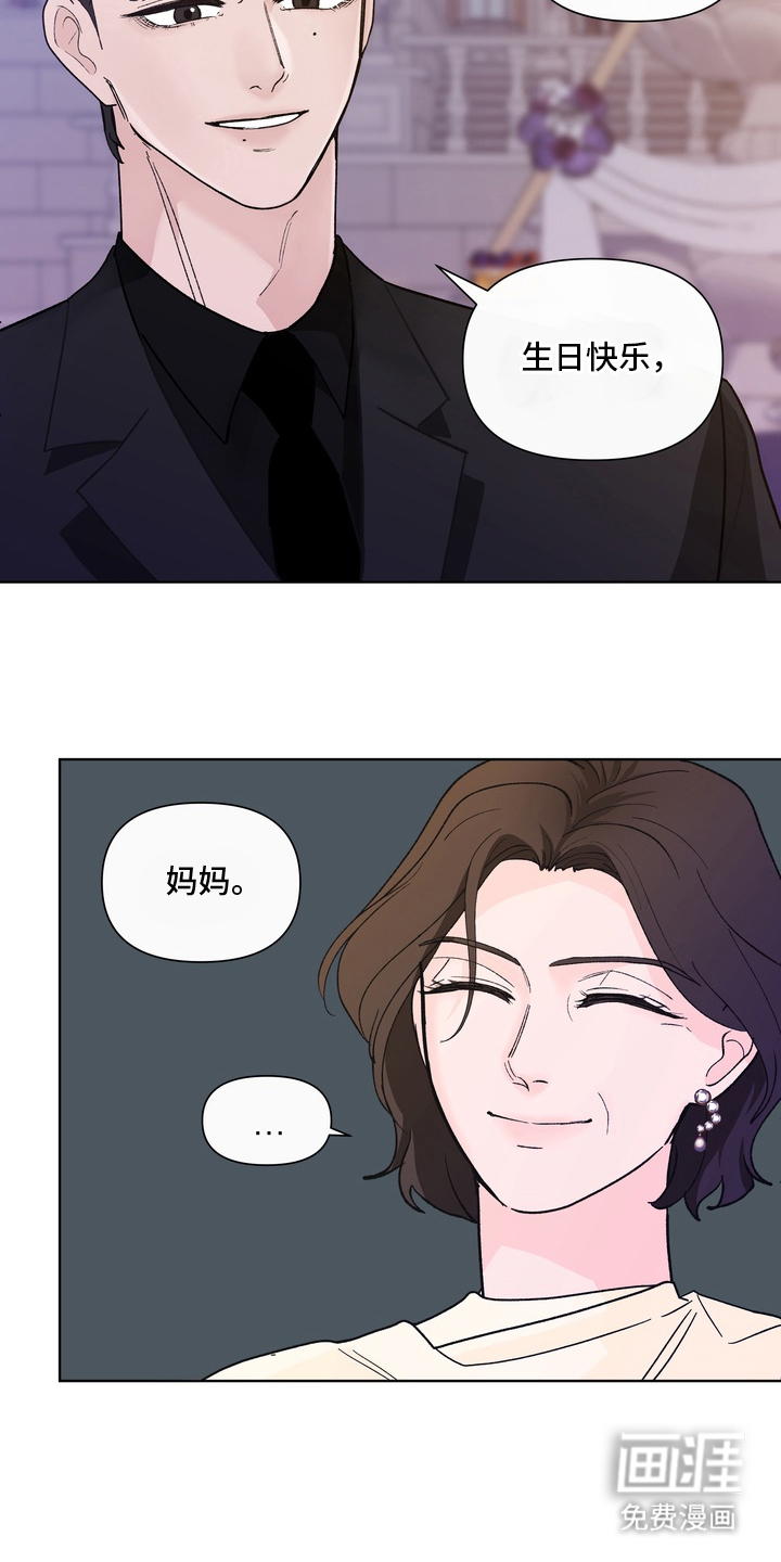 无序香气漫画-图8
