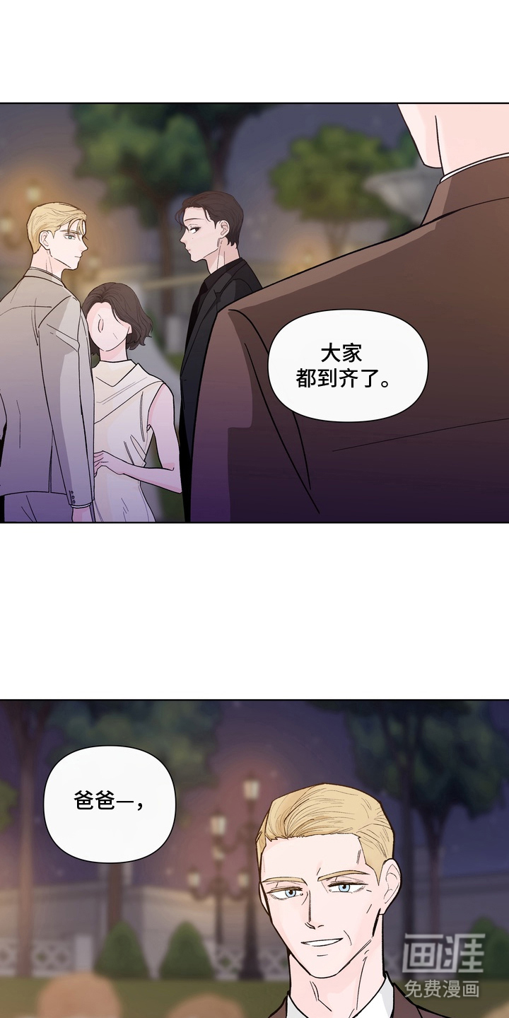 无序香气漫画-图9