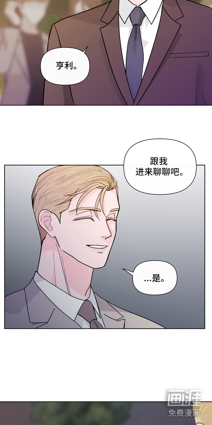 无序香气漫画-图10