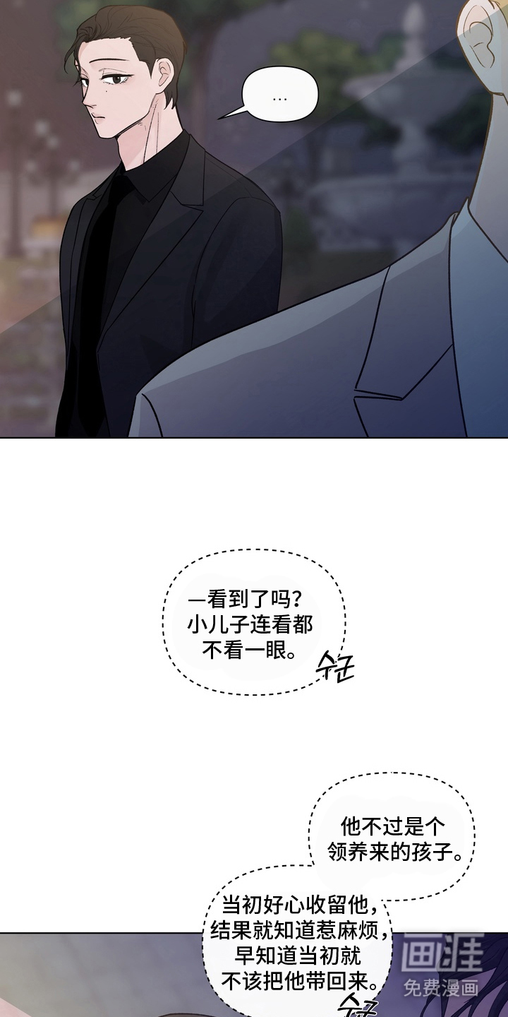 无序香气漫画-图11