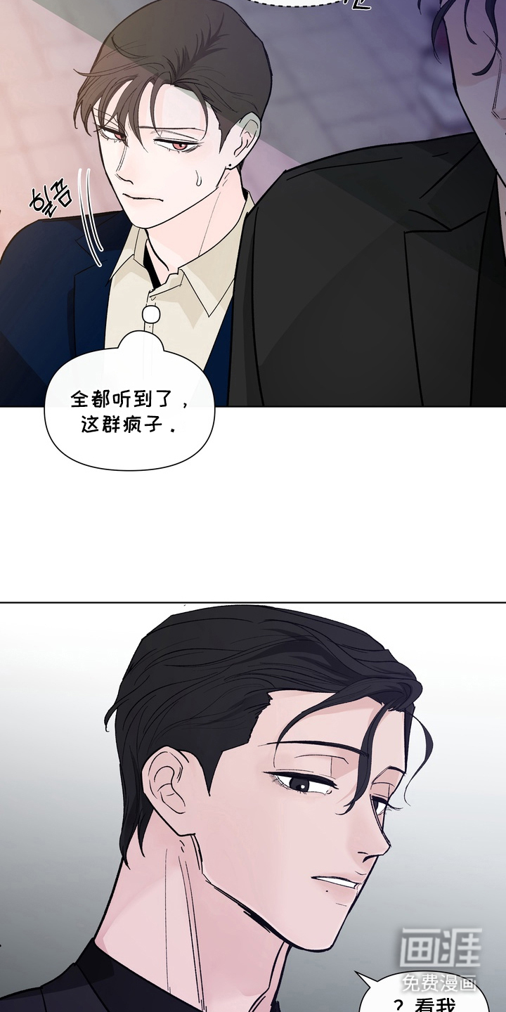 无序香气漫画-图12