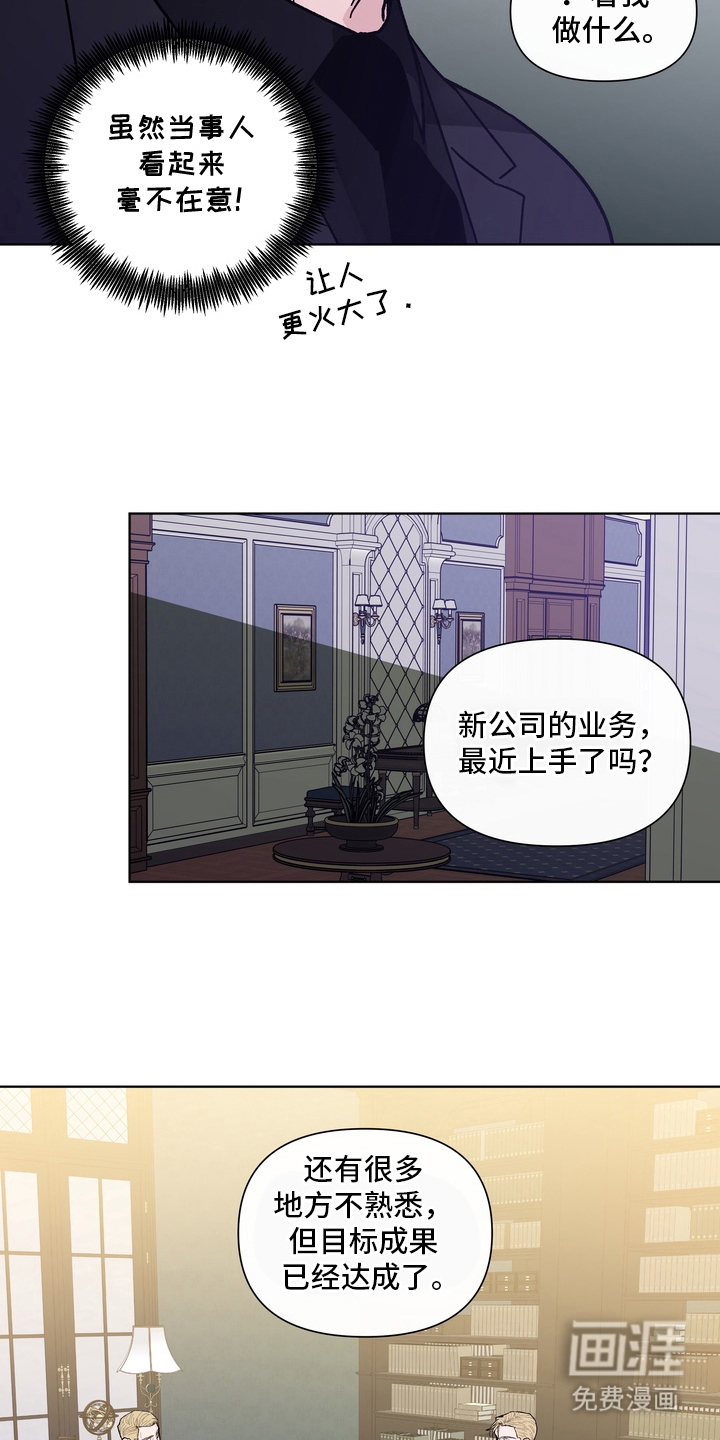 无序香气漫画-图13