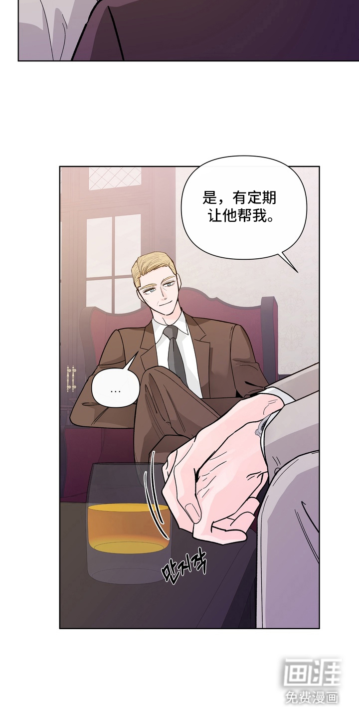 无序香气漫画-图15