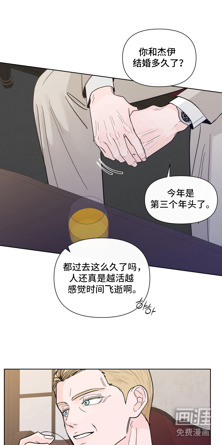 无序香气漫画-图16