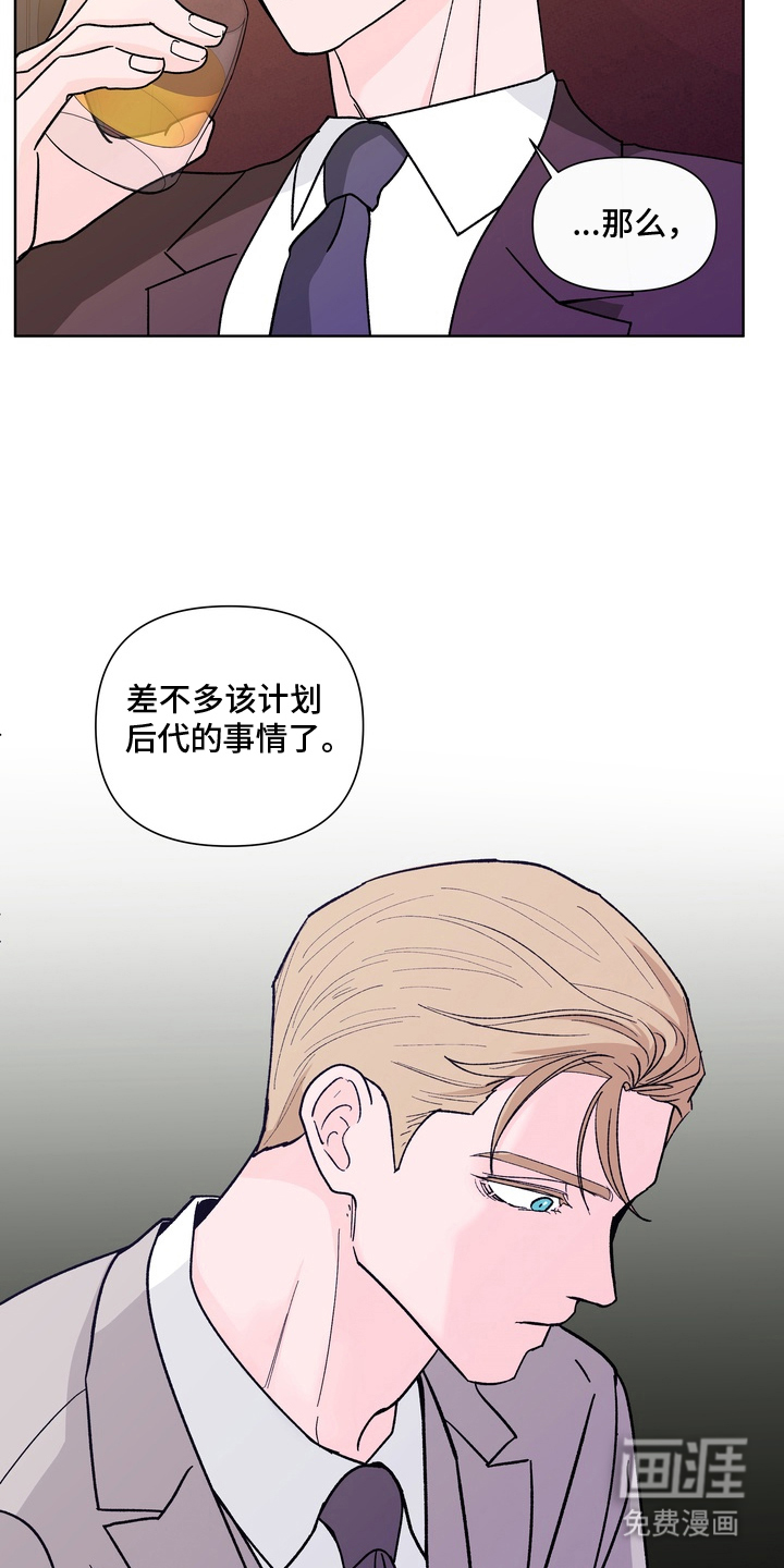 无序香气漫画-图17