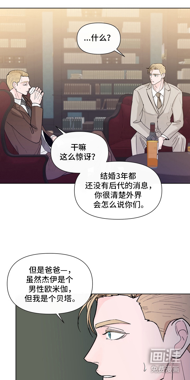 无序香气漫画-图0