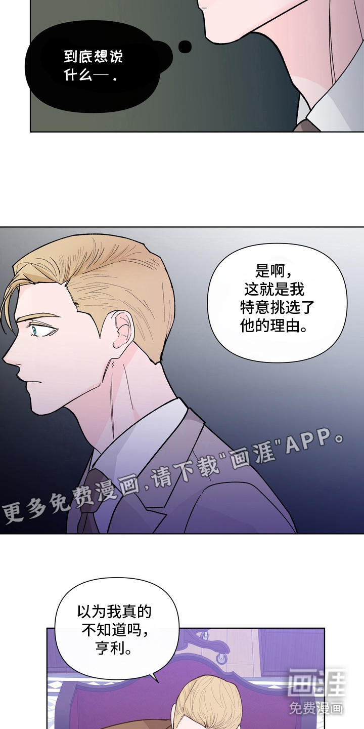 无序香气漫画-图1