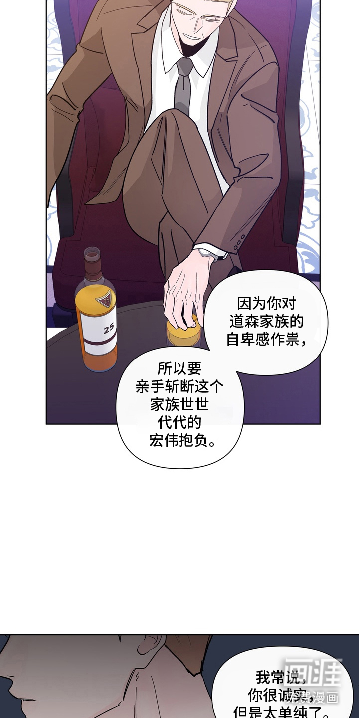 无序香气漫画-图2