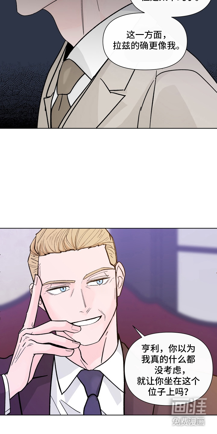 无序香气漫画-图3