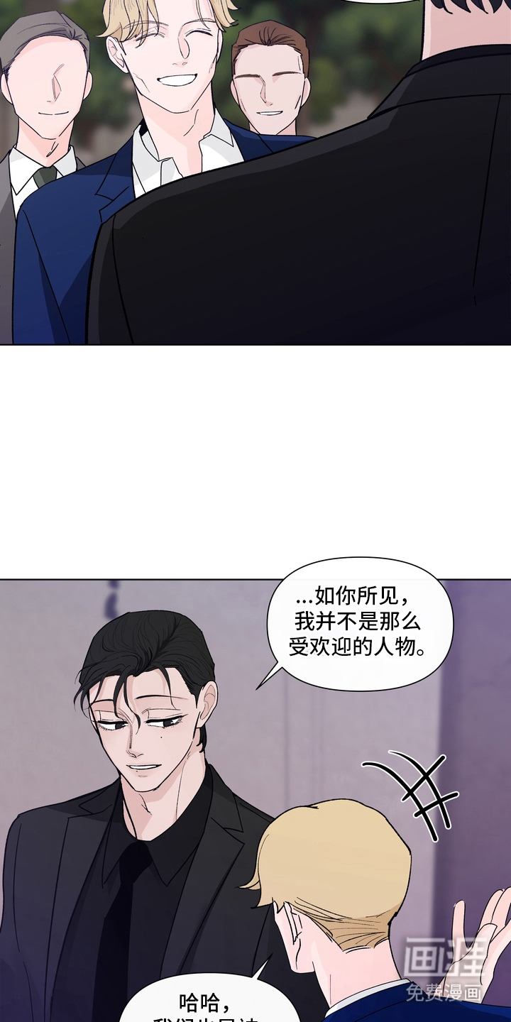 无序香气漫画-图6