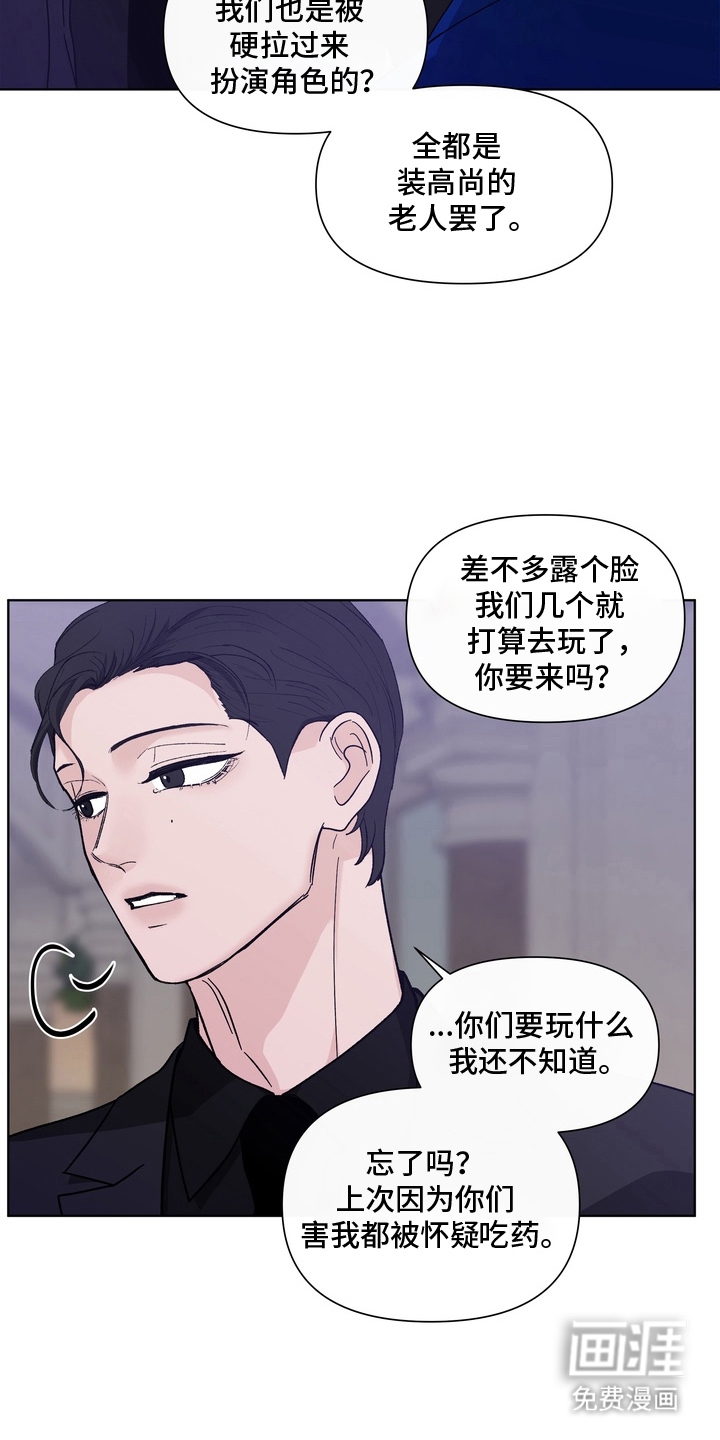 无序香气漫画-图7