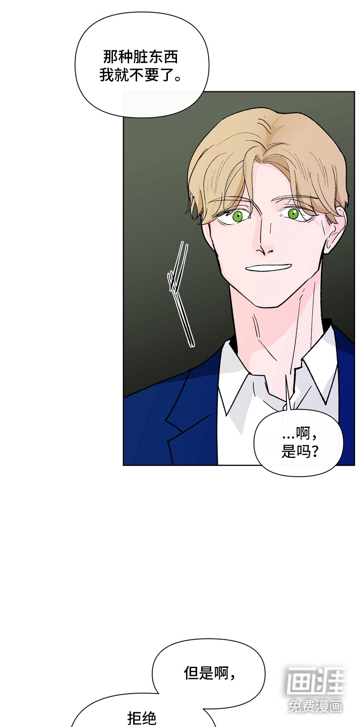 无序香气漫画-图8