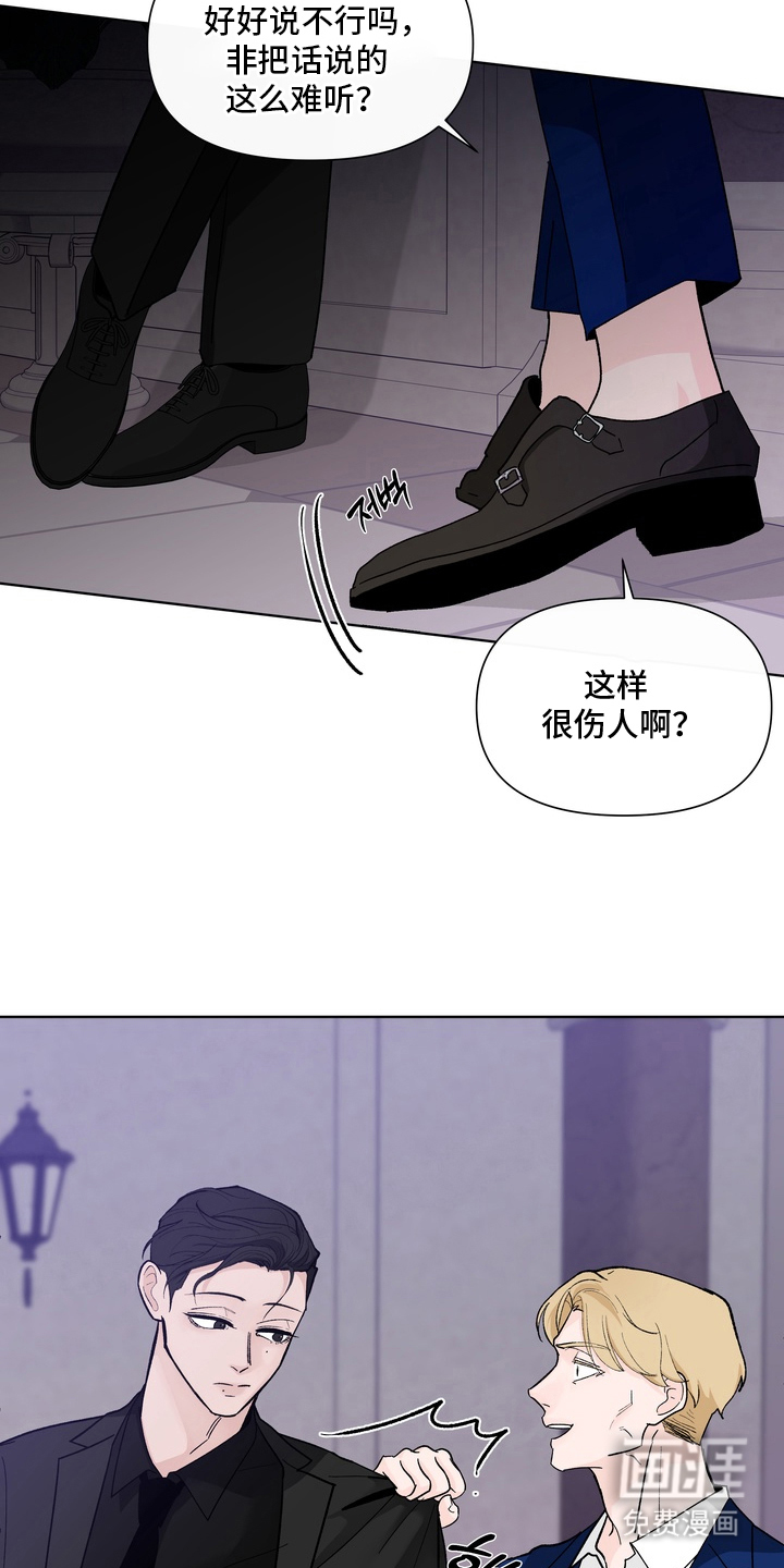 无序香气漫画-图9