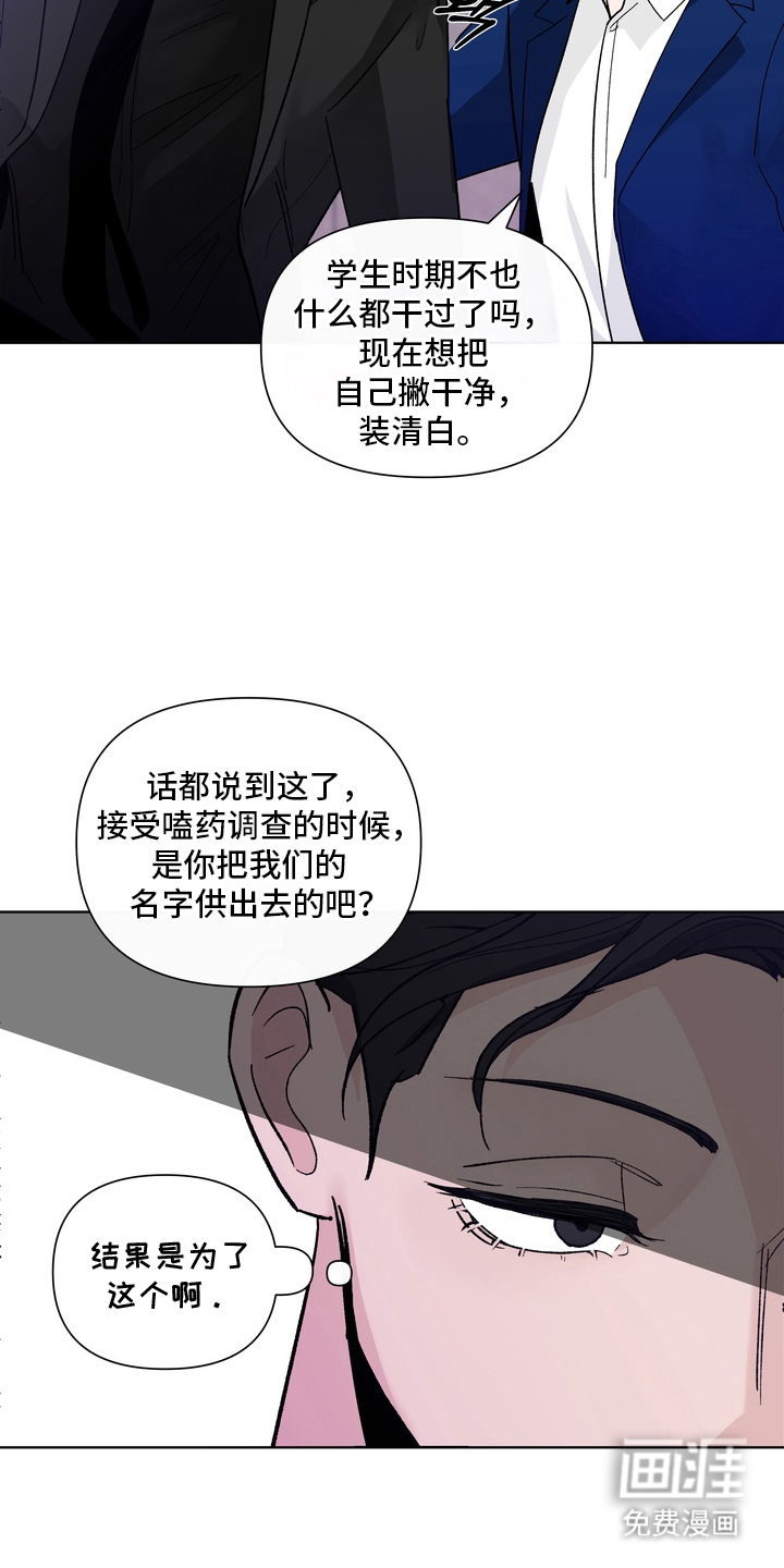 无序香气漫画-图10