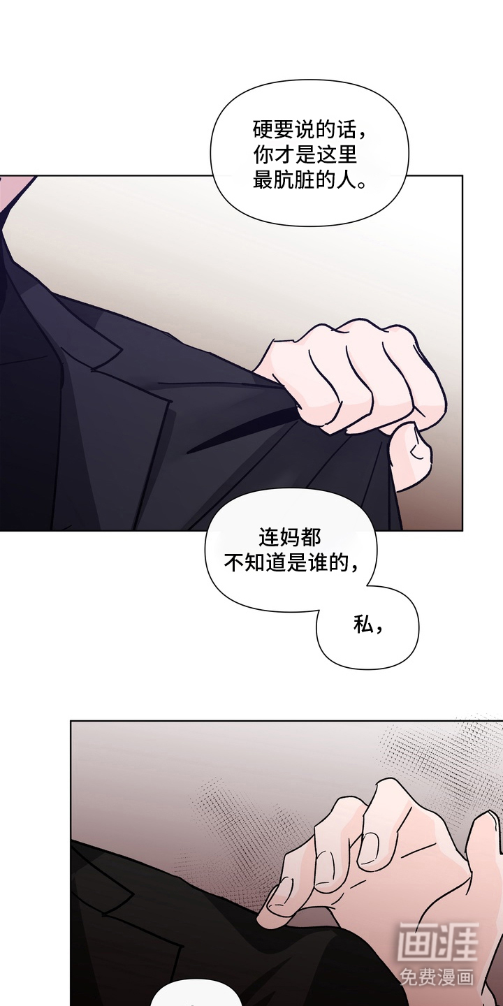 无序香气漫画-图11