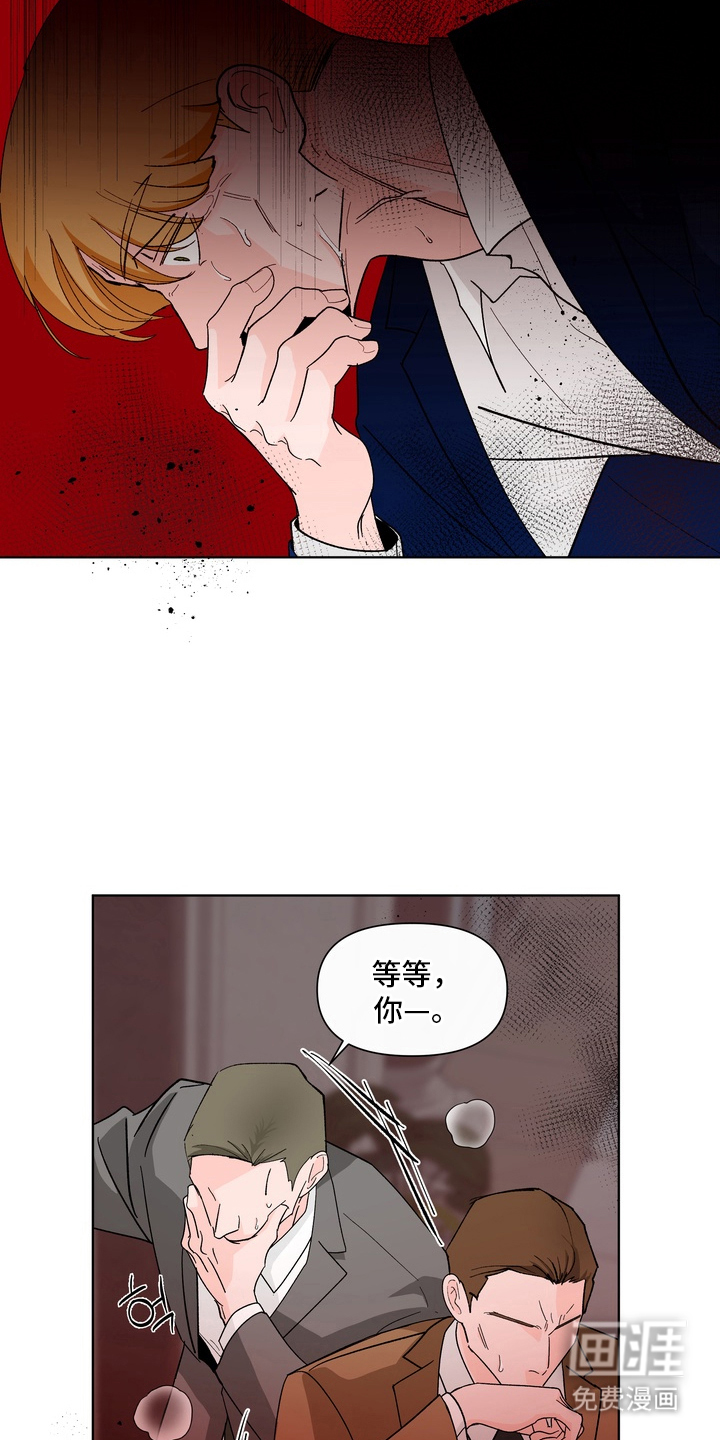 无序香气漫画-图13
