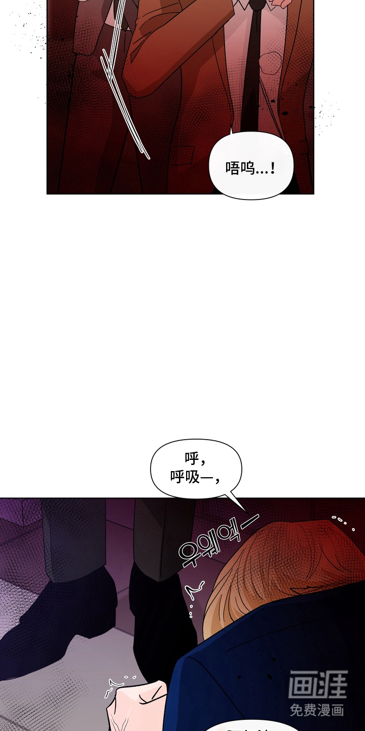 无序香气漫画-图14